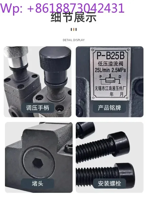 Hydraulic low-pressure relief valve P-B10B pressure reducing valve P-B25 tubular manual pressure regulating valve P-B63