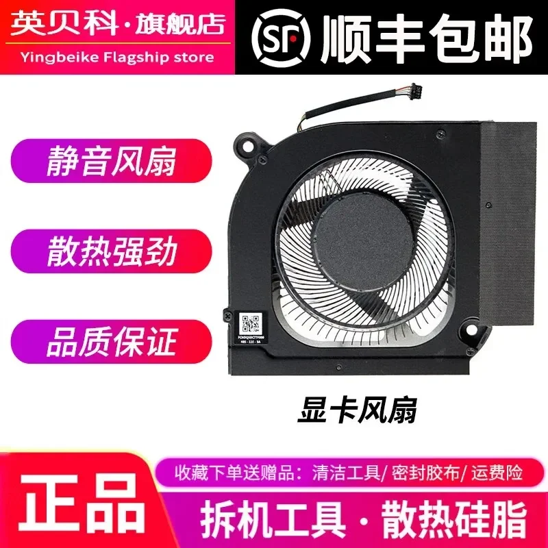 Fan for Acer Acer Predator Neo 16 2023 PHN16-71 PHN18 N22Q22
