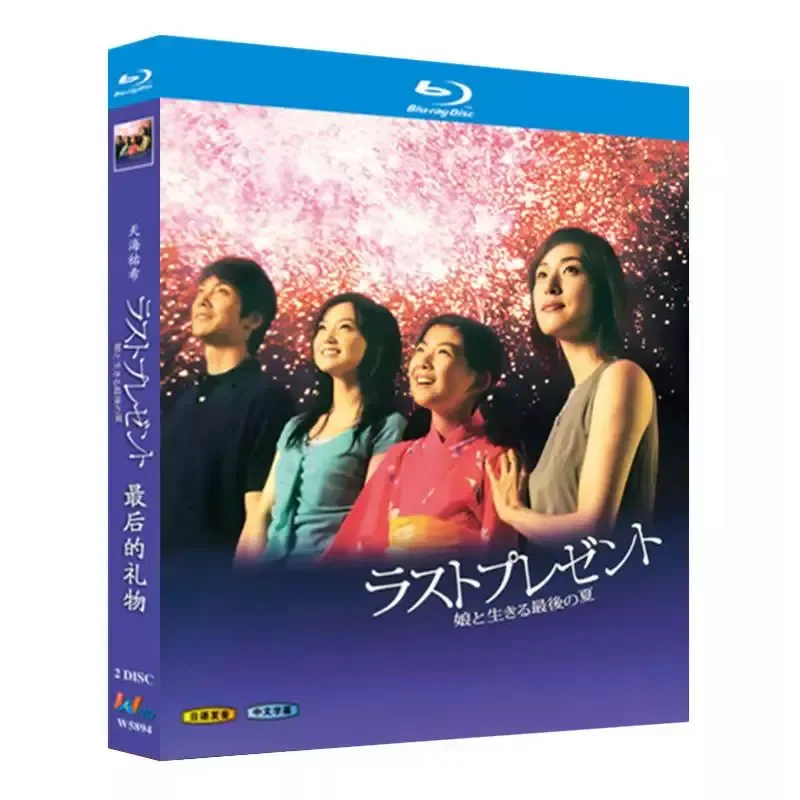

Blu-ray Ultra-High Definition Japanese Drama The Last Gift 2004 BD Disc CD Box Yuki Amami