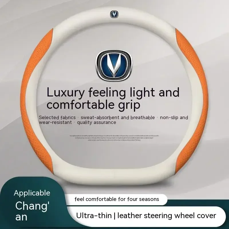 Car leather carbon fiber non-slip steering wheel cover for Changan CS95 cs85 CS75 CS55 CS35 CS15 Eado car accessories