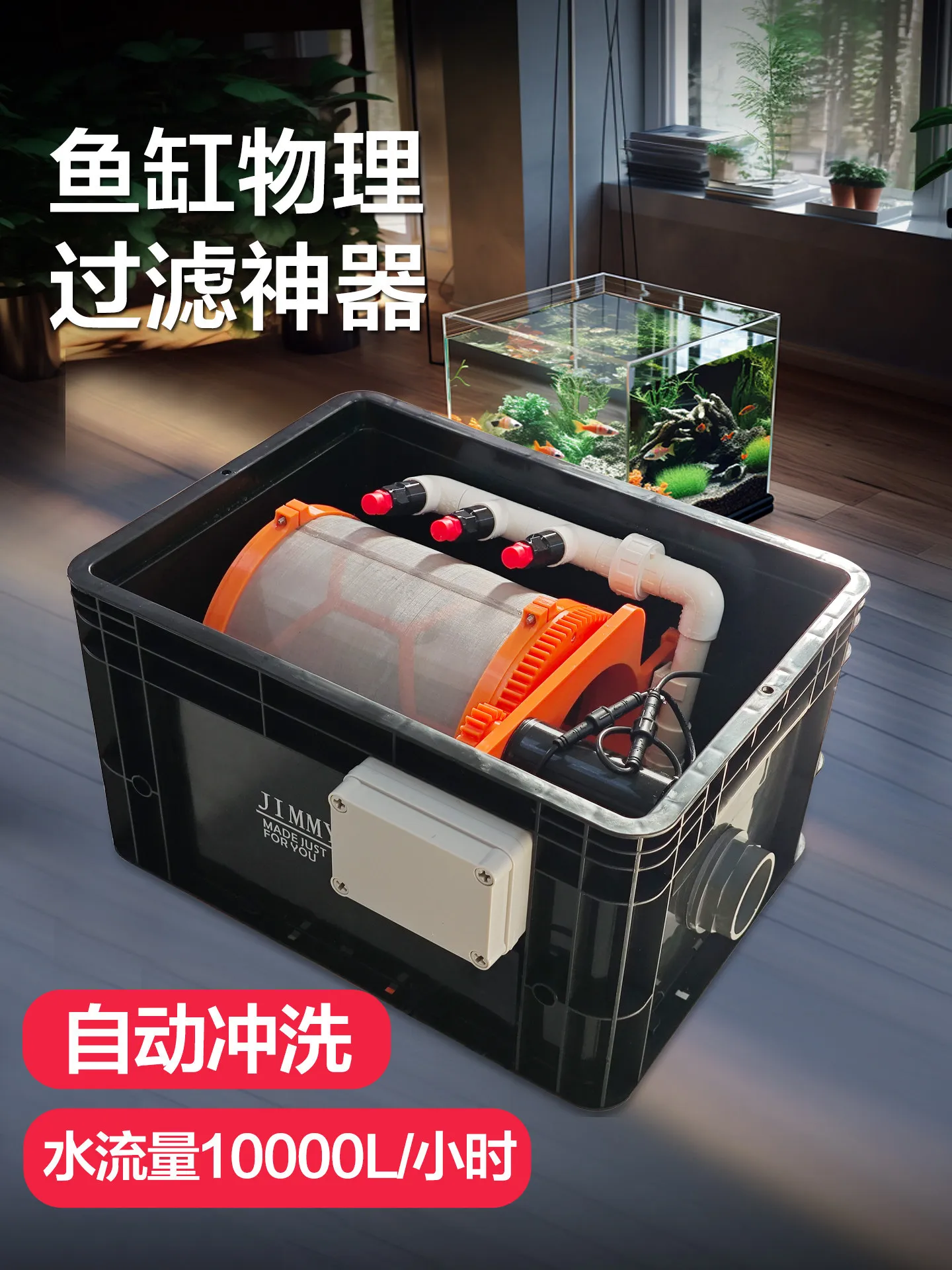 

Automatic Backwash Sewage Circulation System for Aquarium Filter, 10000 Flow Fish Pond Rotary Drum Microfilter, Small Size