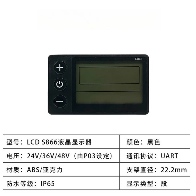LCD-S866 Smart LCD Dashboard With SM Connector Electric Scooter Mountain E-bike Lithium Battery Conversion Display Accessory