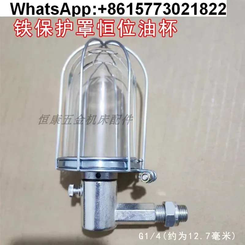SC-1 Automatic compensation constant position oil cup with protective cover, iron oil cup G1/4 two points, glass oil cup