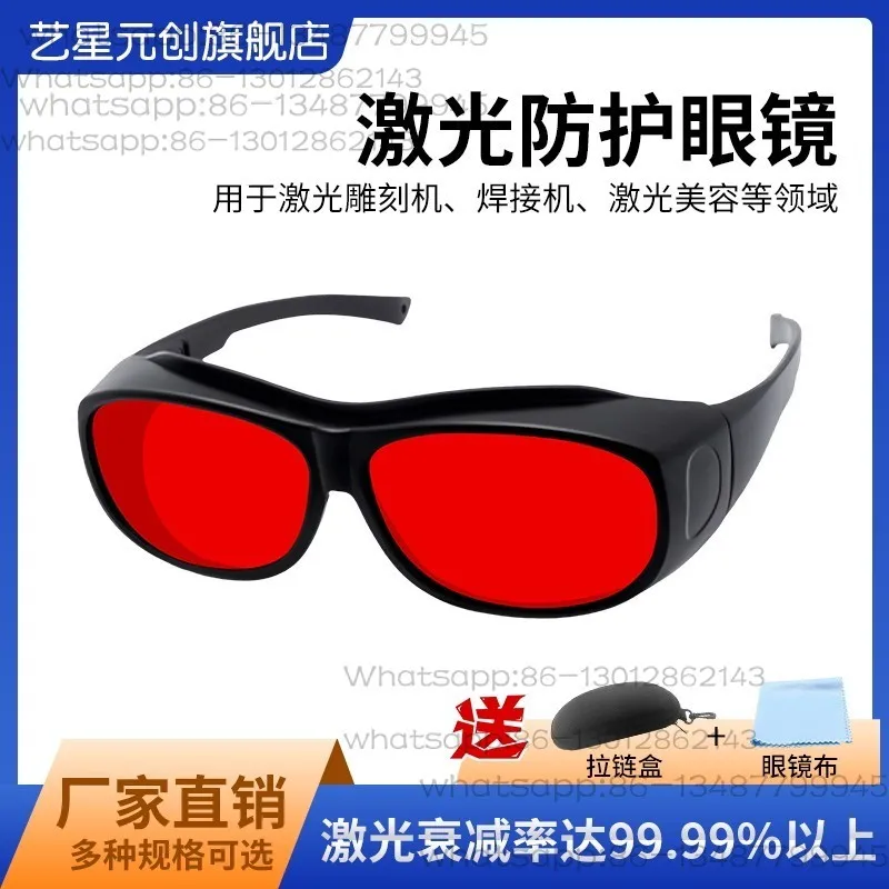 Laser Protective Glasses Welding and Cutting UV Protection Red, Yellow Green Blue Light 1064nm Goggles