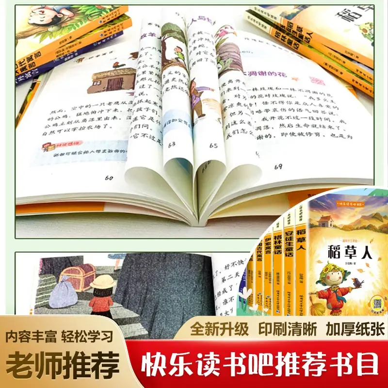Happy Reading! Third Grade First and Second Books Extracurricular Reading Grimm's Fairy Tales Andersen's Fairy Tales