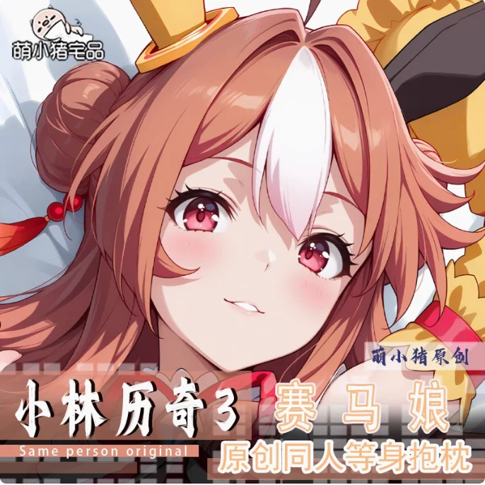 日本アニメプリティーダービー Copano リッキーセクシーな抱き抱き抱き枕ケースカバー枕カバークッション寝具ギフト MXZ