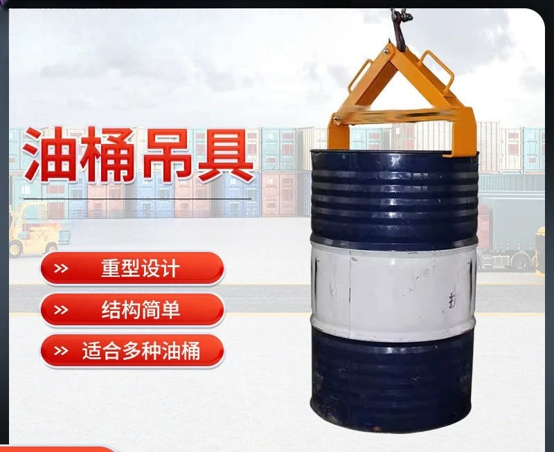 Oil drum tongs Plastic barrel special forklift special oil drum clamp Hook Multifunctional oil drum tongs spreader clamp