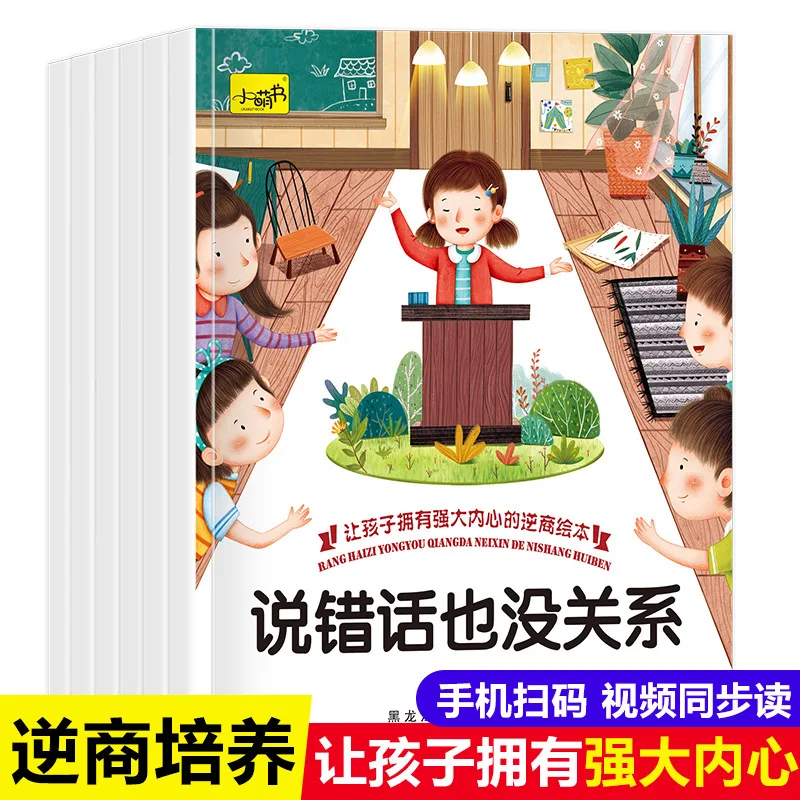 Children's Resilience Development: It's Okay To Be Rejected (Kindergarten To Grade 1, Ages 3-6-8-10)
