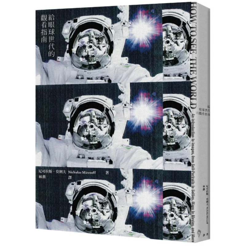 

A Viewing Guide For The Eyeball Generation Nicholas Mozef Pedestrian Publishing 9789869253970 Book