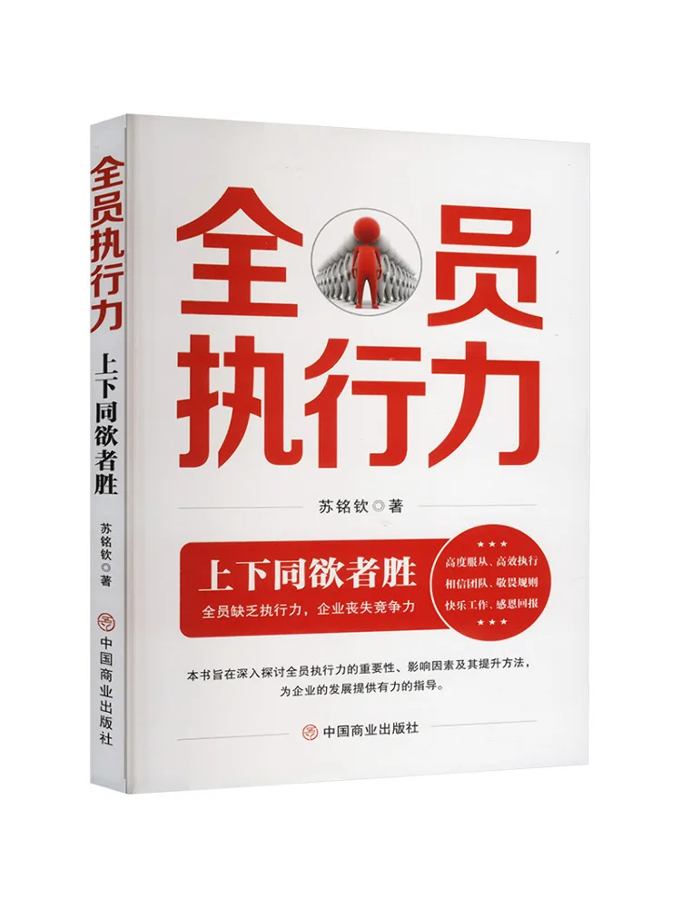 

Book-Winshare Full Team Execution Unity Leads To Victory