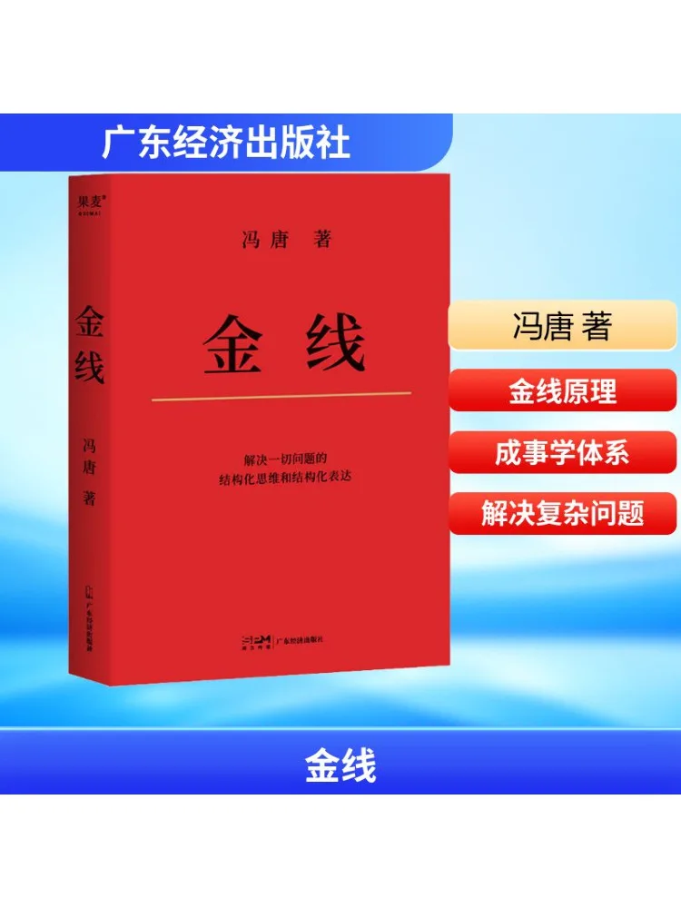 

Book-Winshare Gold Thread