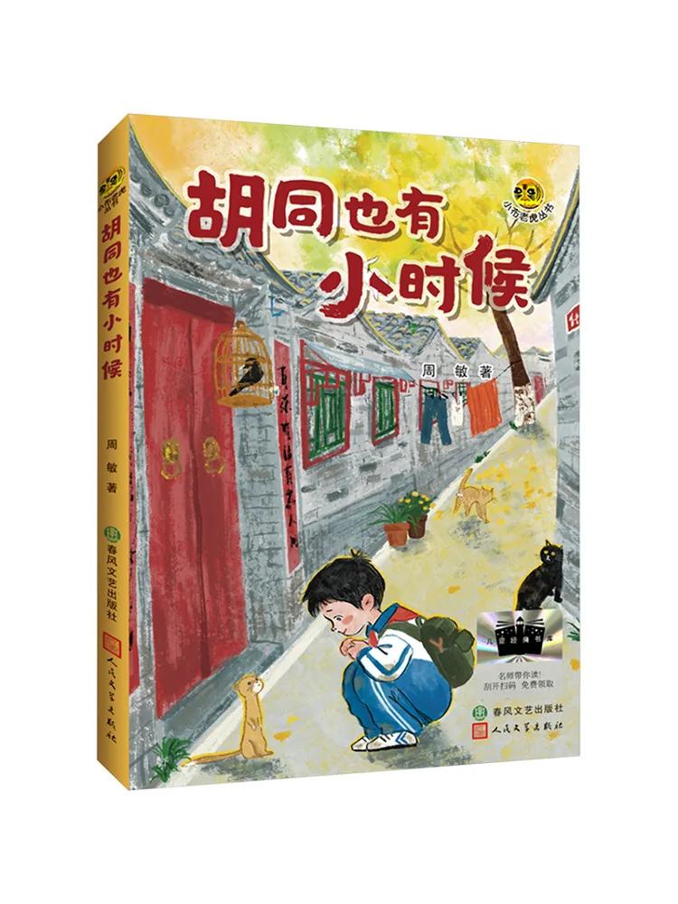 

Книга-Уинзац даже в Alleys There Were Childhood Memories