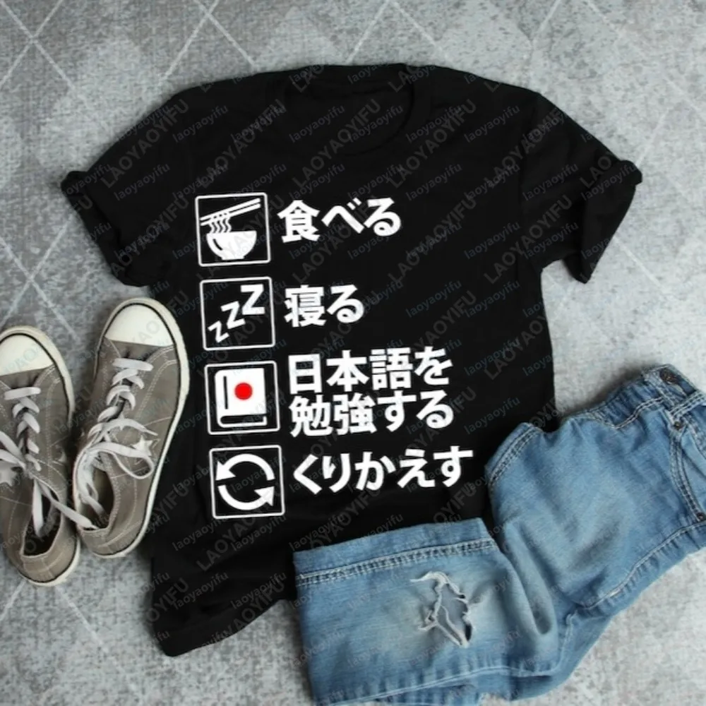 Eat Sleep Learn Japanese Repeat Kanji Language Learner Hiragana Katakana Tshirt Funny Novelty Short-Sleeve Unisex Gift T-Shirt