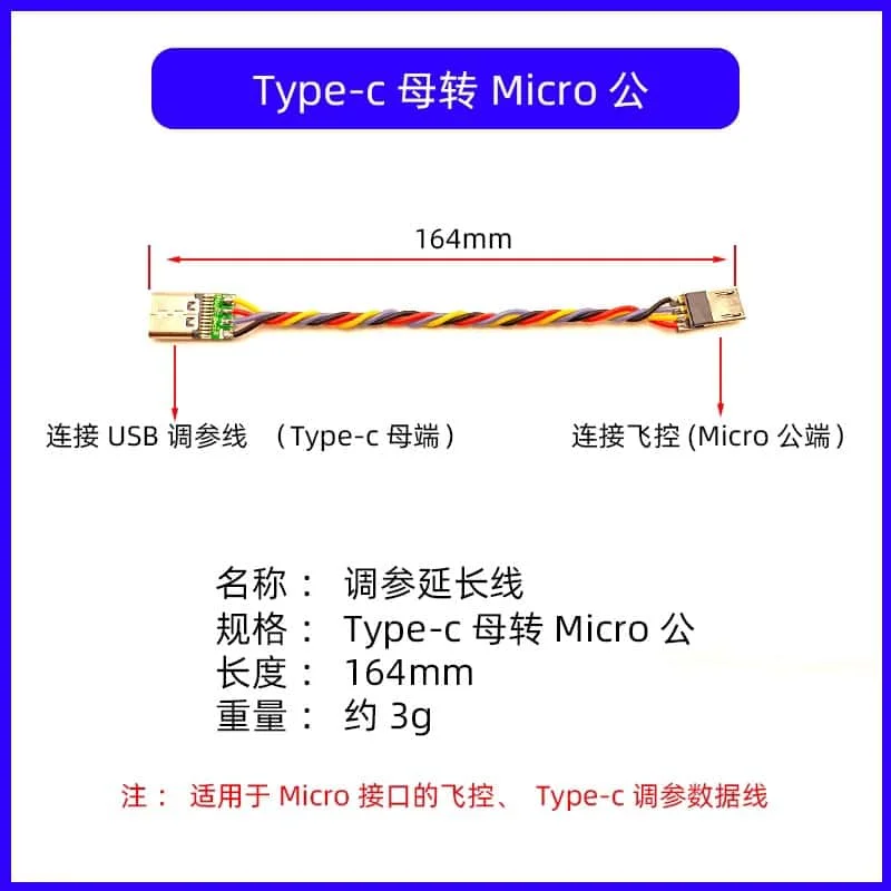 Flight Control Adjustment Cable Micro Android USB To TYPEC Adapter Cable Data Connection F404F72 115mm 164mm for Car