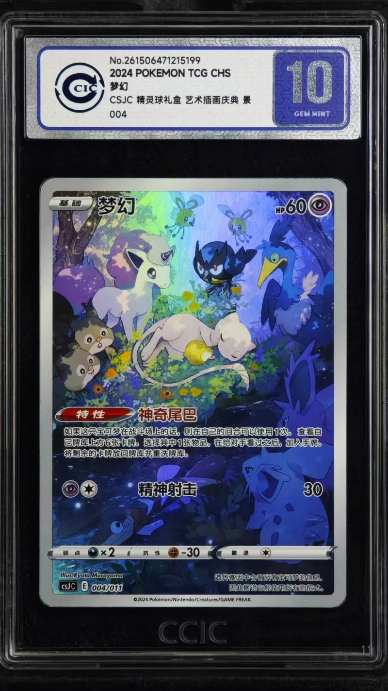 tarjeta-coleccionable-genuina-de-anime-de-elfos-mascota-pkm-ptcg-jianzhong-ccic-juguete-de-coleccion-para-ninos-regalo-de-cumpleanos