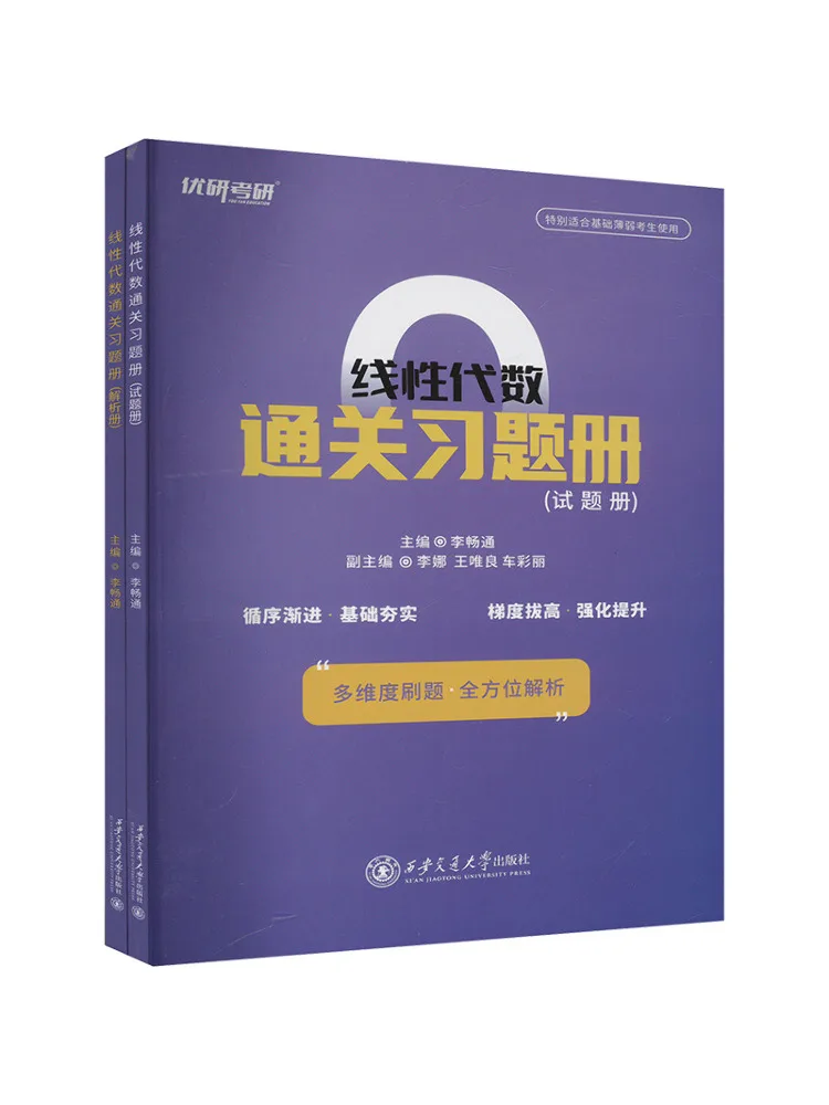 

Book-Winshare Линейная алгебра Комплексная тетрадь 2-х томов