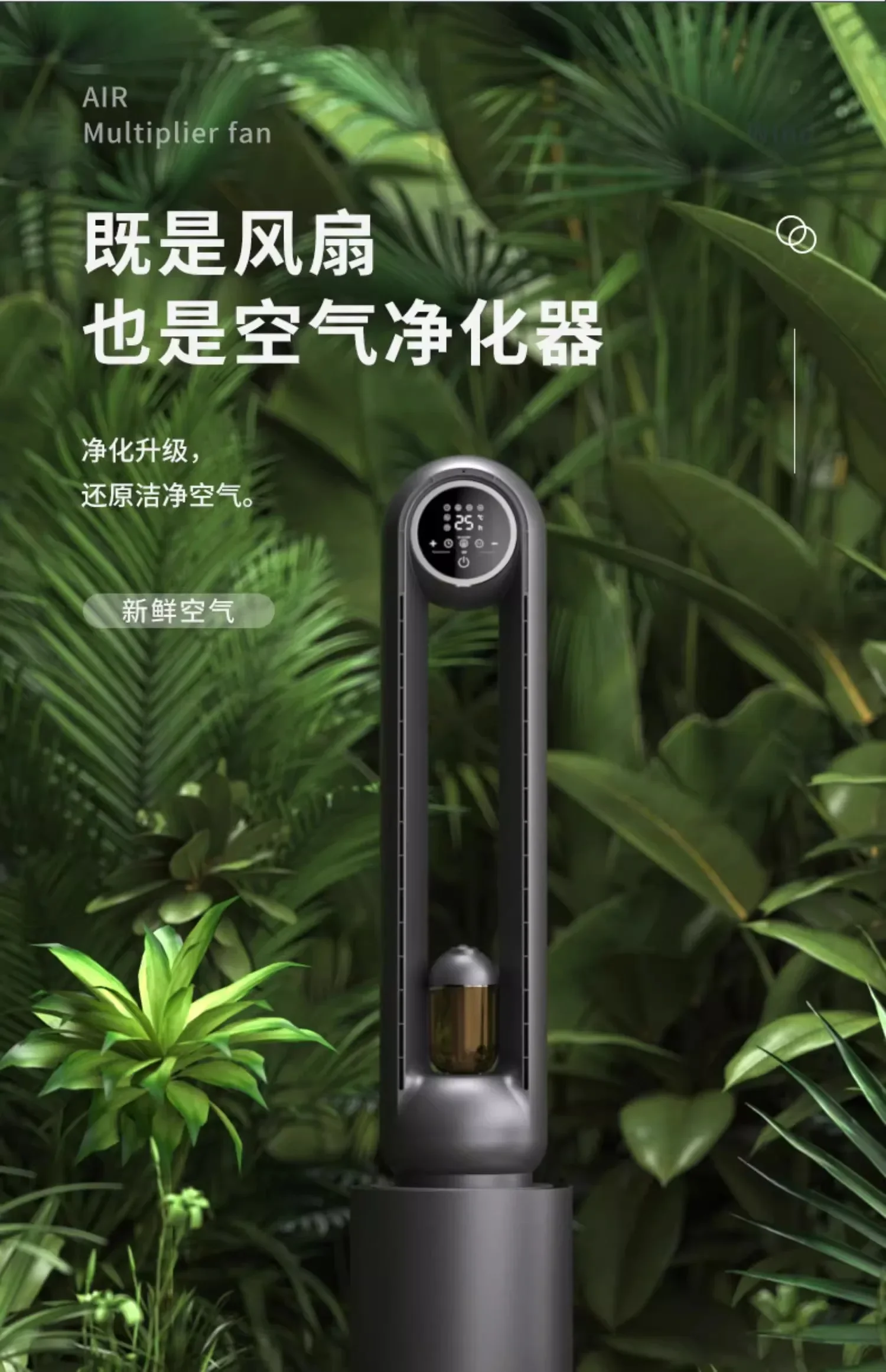 220V Model Quiet Home Floor Cooling Fan Without Blade Intelligent Air Circulation Humidification No Blade Fan