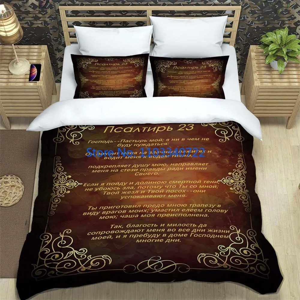 

Christian Bible Psalm 23 Word Quilt Cover Pillowcase Bedding Duvet Cover Set 3D Print Comforter Cover Bedclothes Sets Decor