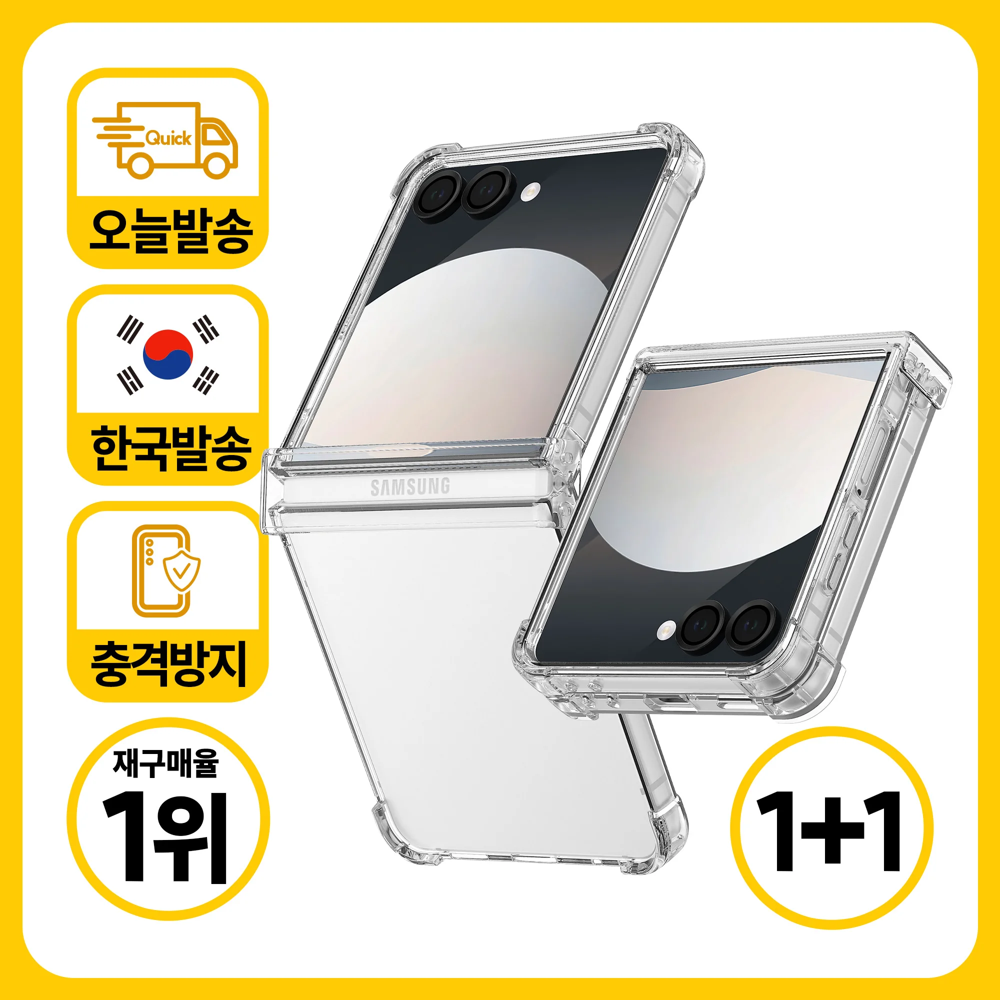 1+1세트 모란카노 갤럭시 Z플립7 FE Z플립6 Z플립5 카이트 투명 범퍼 휴대폰 케이스 충격보호 커버 폰케이스