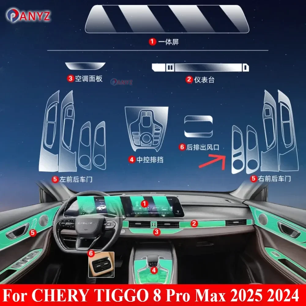 

For CHERY TIGGO 8 Pro Max 2025 2024 Accessories Interior Film Transparent TPU Gear Panel Center Console Anti-scratch PPF Sticker