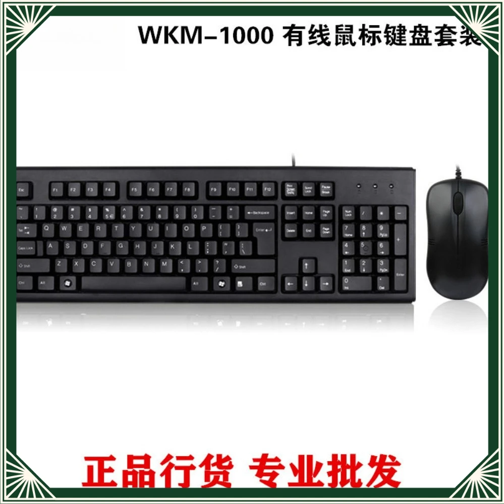 For Brand Wired Keyboard Mouse Combo Gaming Office Set For Laptop Desktop PC Internet Cafe (008)