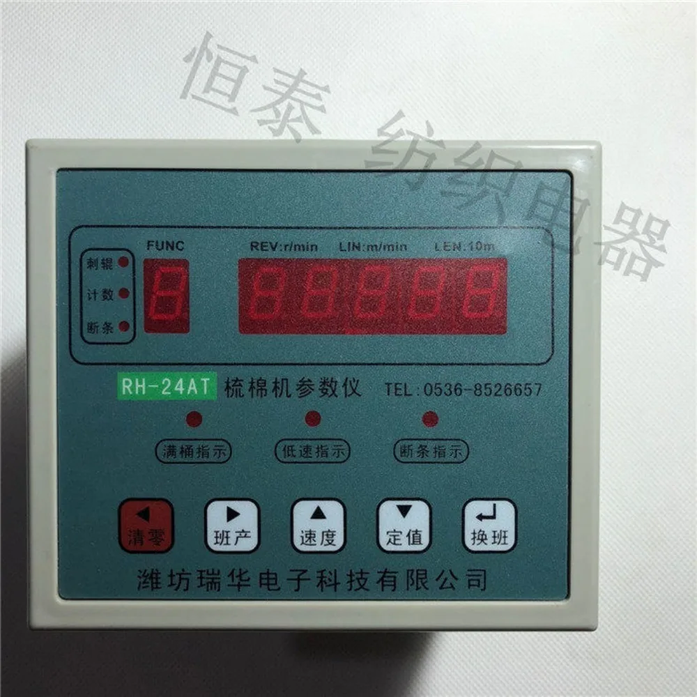 RH-24AS Carding Machine Counter Parameter Meter RH-24AT New Original Genuine