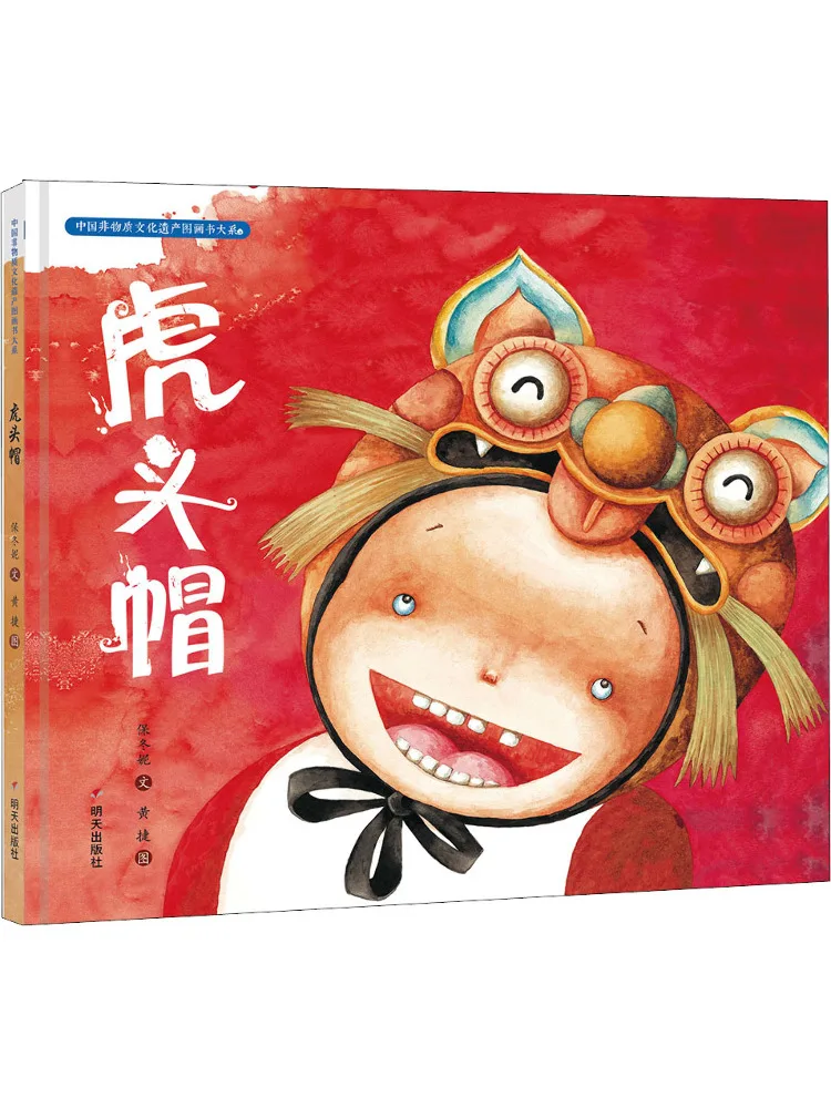 

Book-Winshare Tiger Head Hat