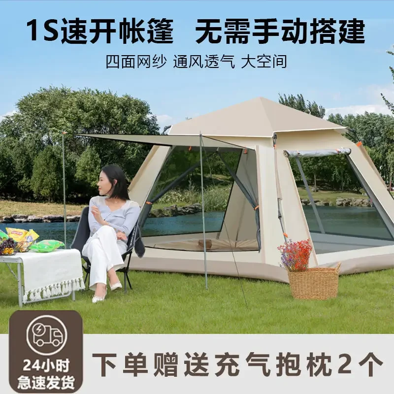 Tent Outdoor Wilderness Camping Tent Family Picnic Travel Sunscreen Folding Shade Portable Automatic Rainproof