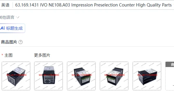 63.169.1431 IVO NE108.A03 Impression Preselection Counter High Quality Parts For Heidelberg GTO52 Printing Machine