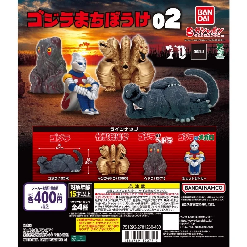 

Bandai Original 4Pcs Gashapon ゴジラ まちぼうけ02 Toys For Kids Gift Collectible Model Ornaments