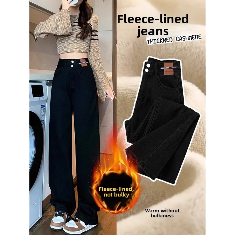 

High Waist Fce Lined Straight Leg Jeans Women's Hip Concealing Slimming Narrow Version Warm Double Bule Wide Leg Pants