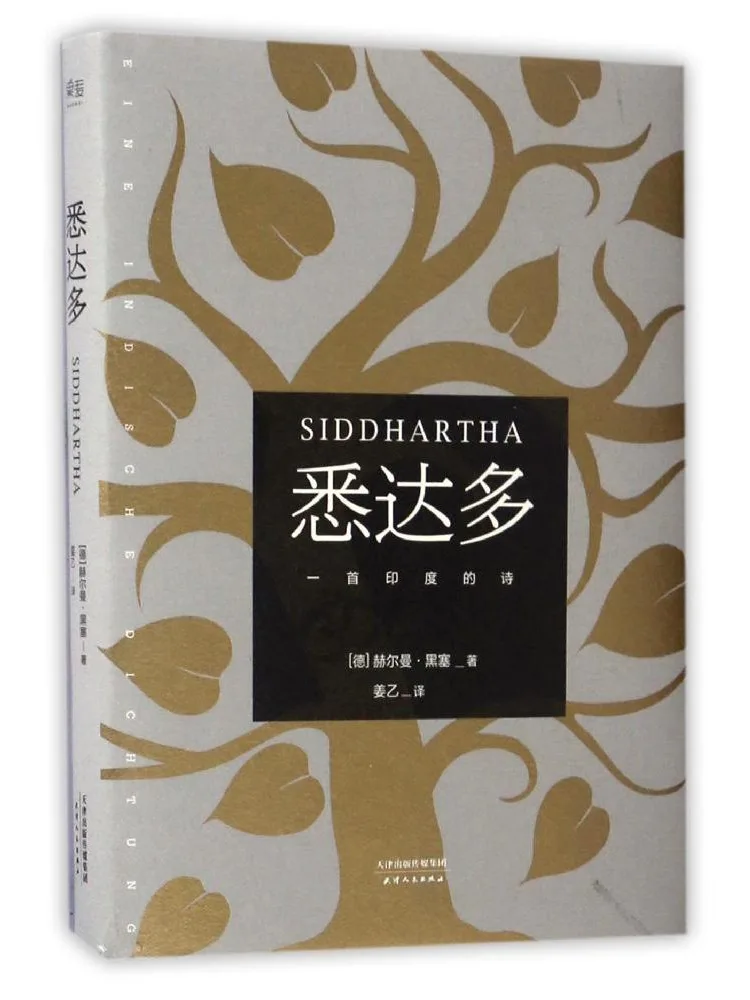 

Book-Winshare Siddhartha