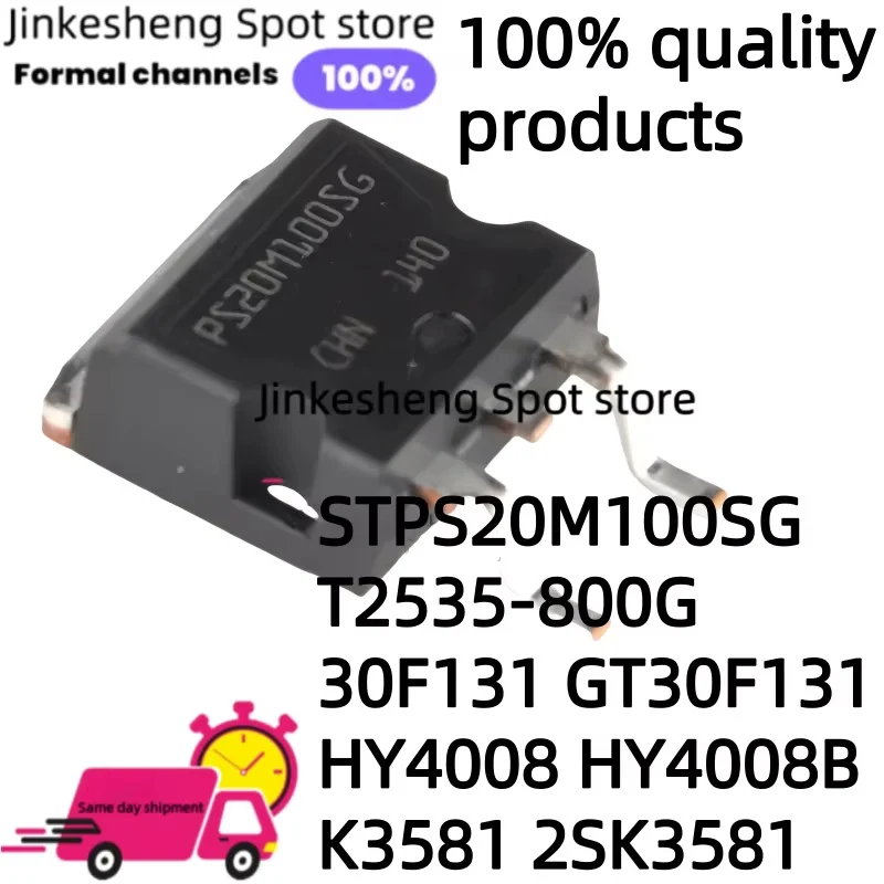 5 pcs 100% quality products STPS20M100SG T2535-800G 30F131 GT30F131 HY4008 HY4008B K3581 2SK3581 TO-263 in Stock