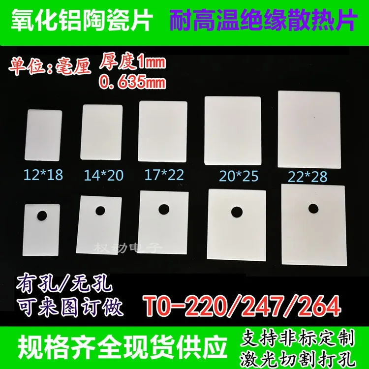 Alumina Ceramic Disc TO-220/247/264/3/3P1 Power Transistor Heat-conducting MOS Transistor Insulating Ceramic Spacer
