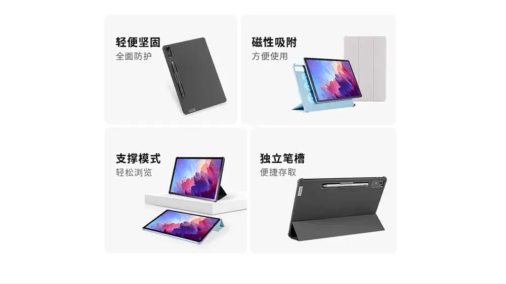 Original Lenovo Xiaoxin Pad Pro 12.7 Protective Case 12.7-inch Light Strong Magnetic Adsorption Independent Pen Slot