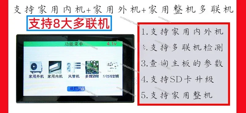 Household and Commercial Inverter Air Conditioner Detector, Internal and External Machine Detection, Multi-line Original