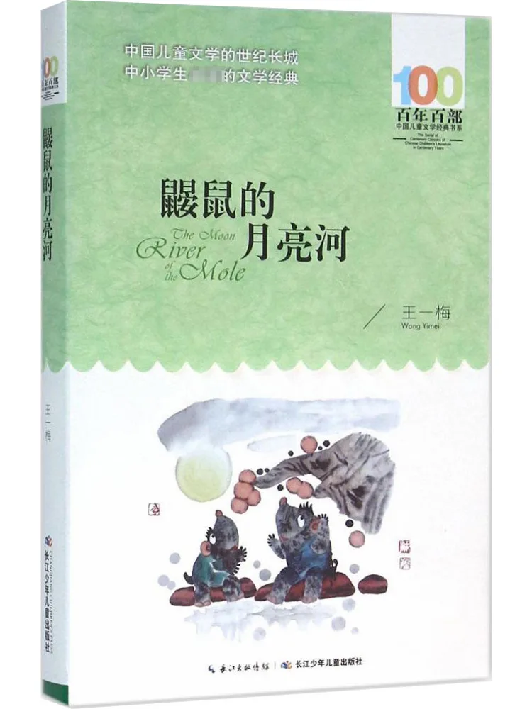 

Книга-Winshare Mole's Moon River