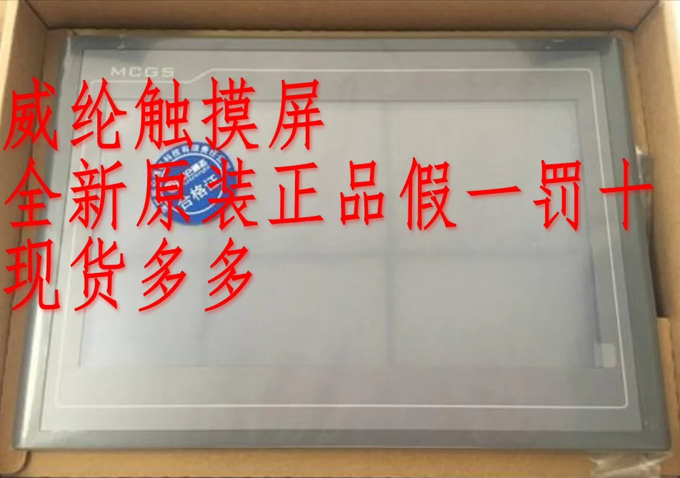 Kunlun Open-state Touch Screen TPC1061Ti/1061TX/1061TD/1071Gi/10-inch Touch Screen New