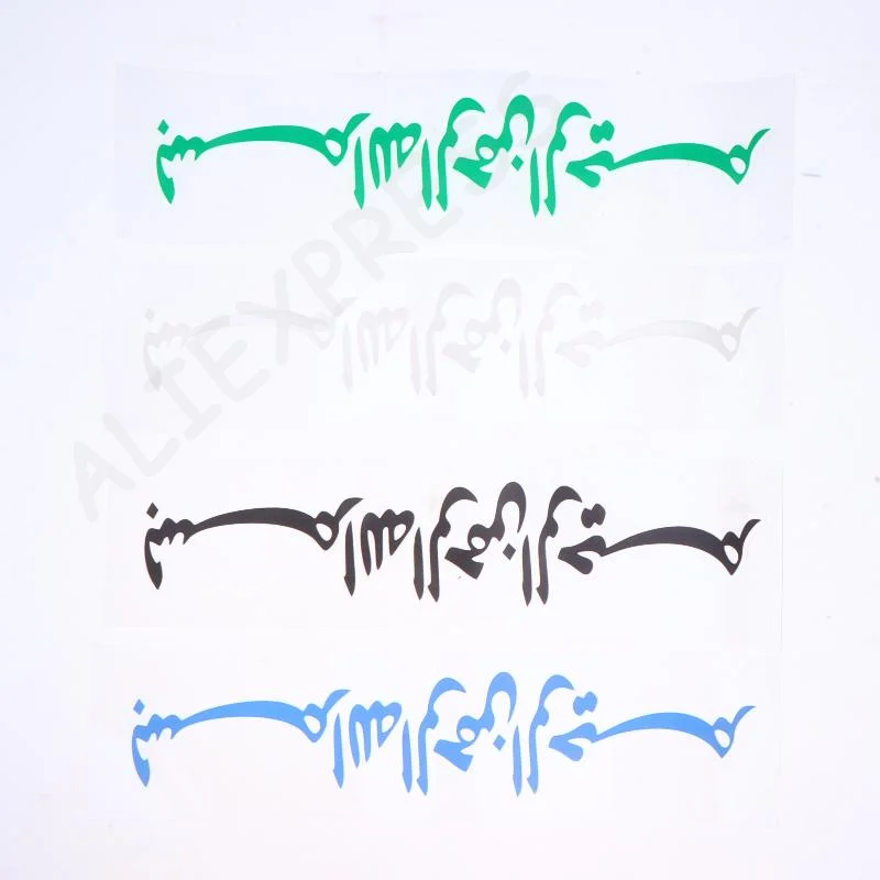 [G]Remember Your Lord Islamic Decal Scratch-proof Vinyl Sticker for Car Glass Laptop Water Bottle Office Supplies Decor