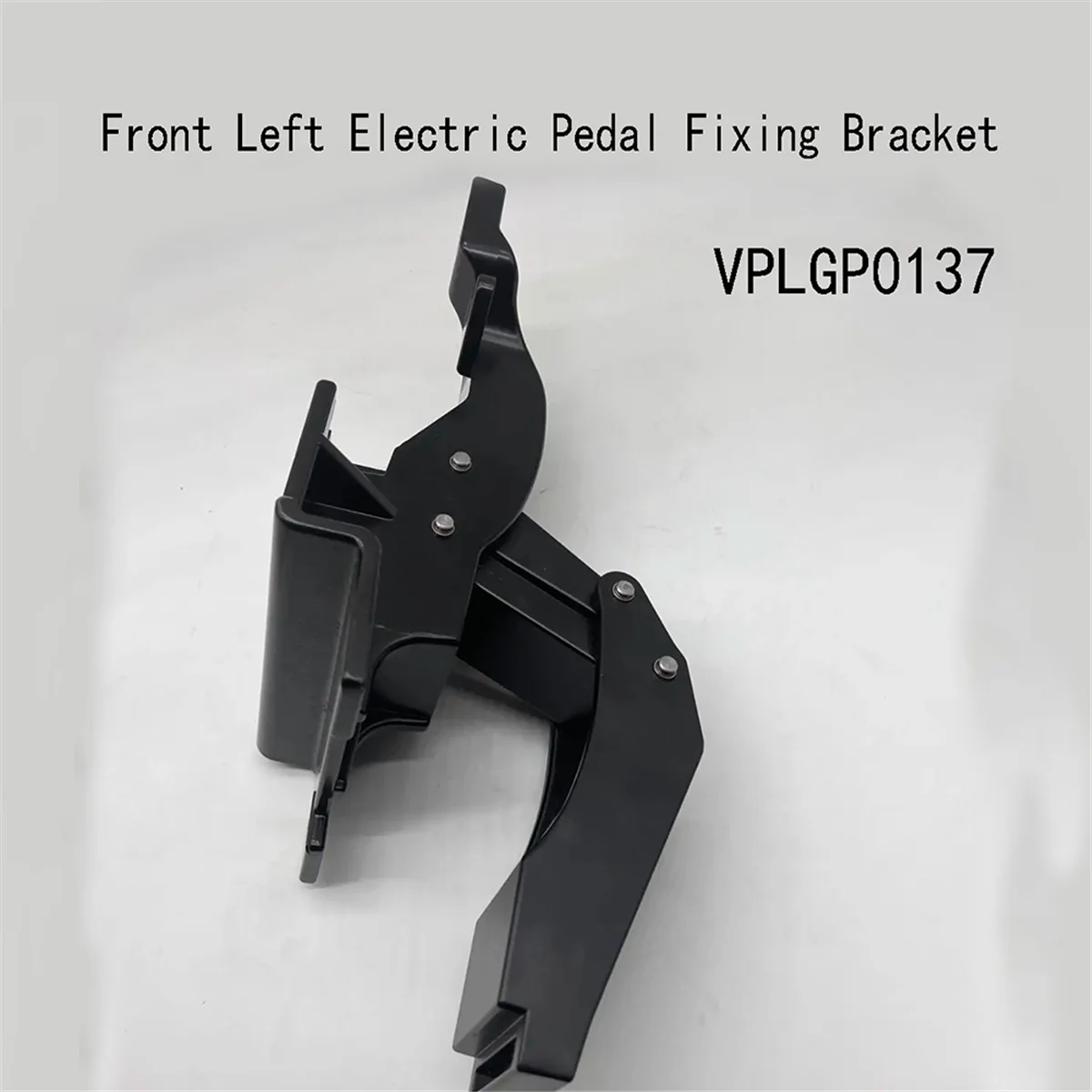 VPLGP0137 for Range Rover Vogue L405 SPORT L494 Front Left Electric Pedal Fixing