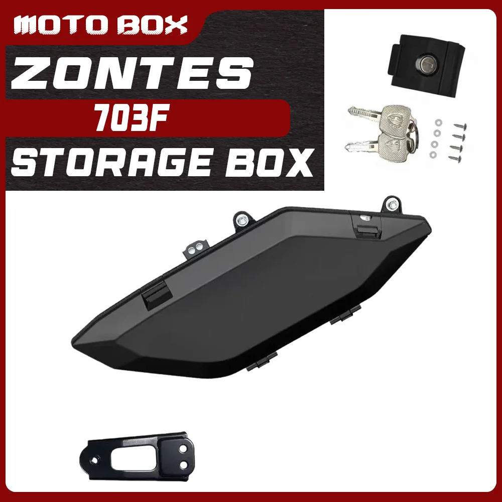 

Для ZONTES 703F 2026 года: кофр, кронштейн для установки кофра, замок кофра, цилиндр замка кофра.