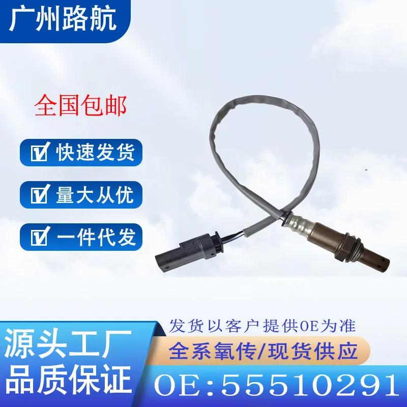 

Oxygen Sensor for Cadillac CT6 and Malibu XL 2.0T 55510291 MN150200-2110 car engine replacement parts