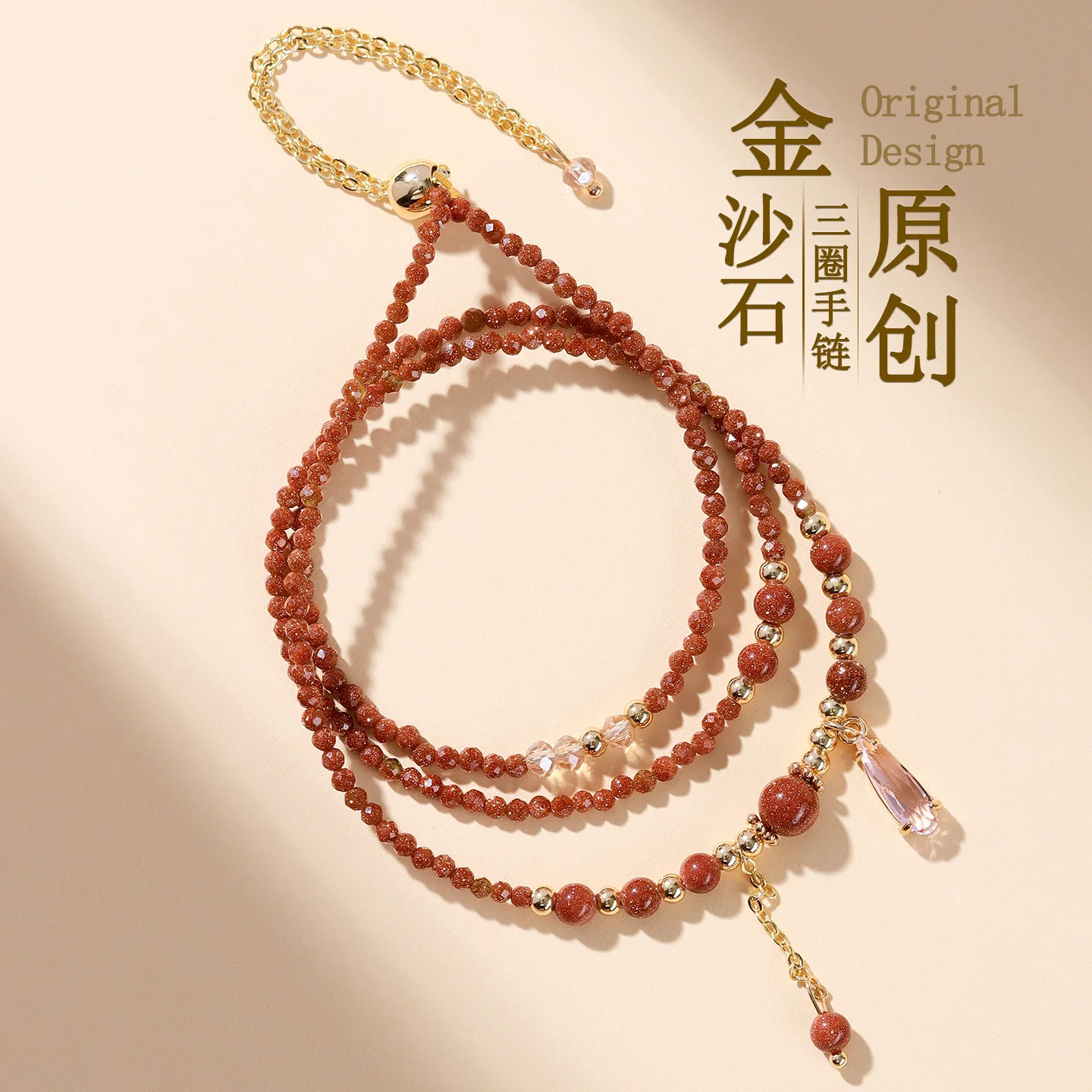 Goldstone Triple Loop Bracelet Delicate Adjustable Extender Chain Original Stylish Bracelet for Women Gifts