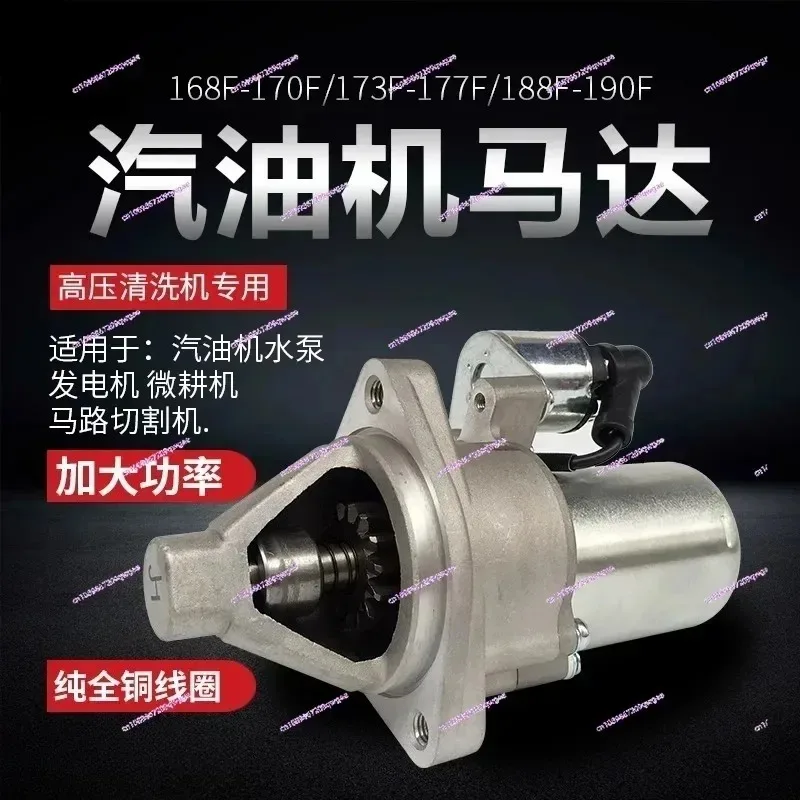 Generator Electric Starter Motor - Fits GX390  188F/190F 5kw/8kw,Generator Replacement Component