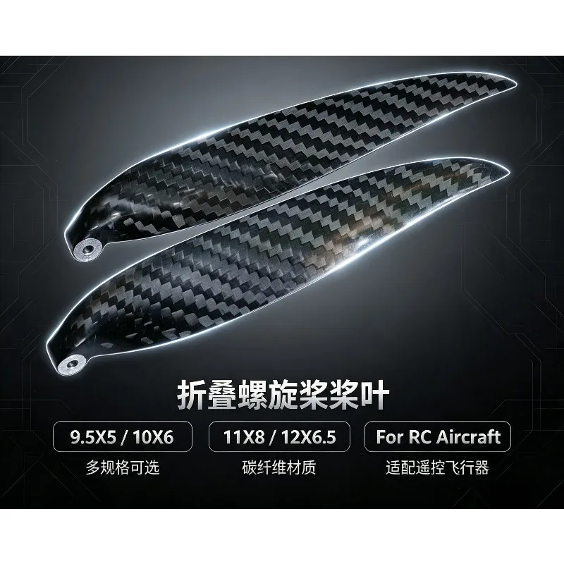 9-19 Inch 100% Carbon Fiber Folding Propeller Blades, 9.5X5 10X6 11X8 12X6.5 Propellers For RC Multirotor Model Aircraft - view 2