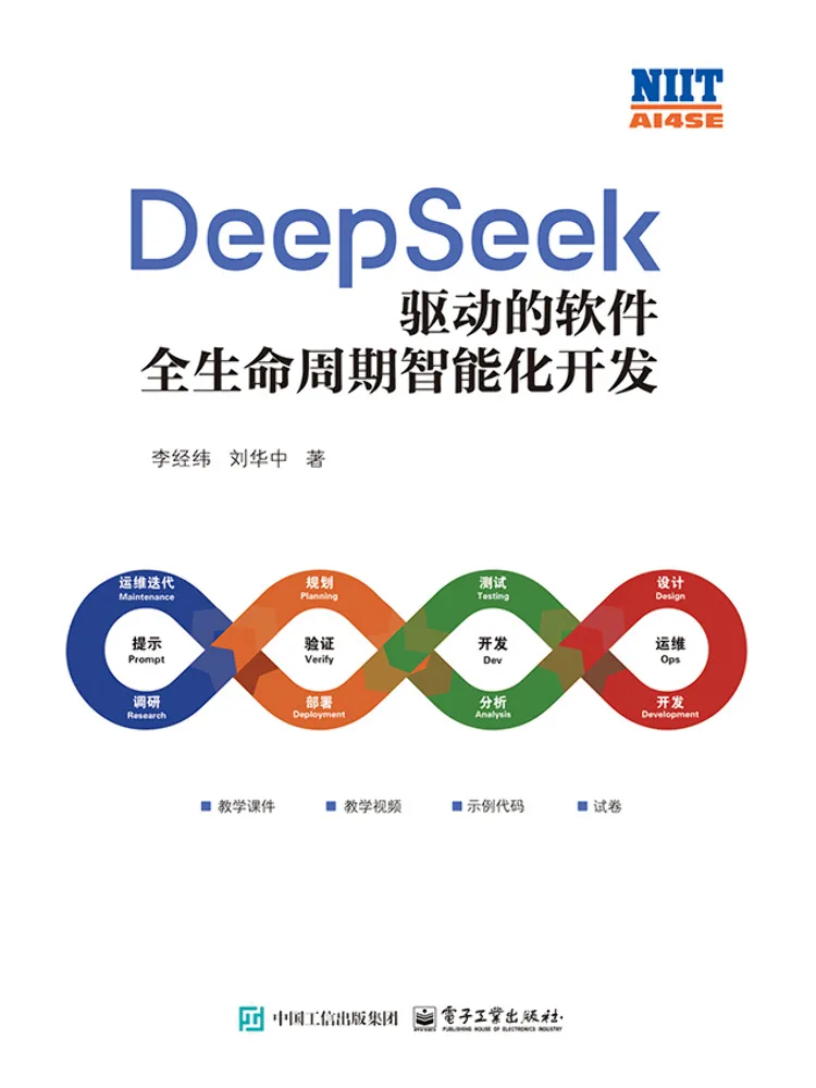 Book-Winshare Intelligent Development Of the Entire Life Cycle Of Deepseek Driven Software