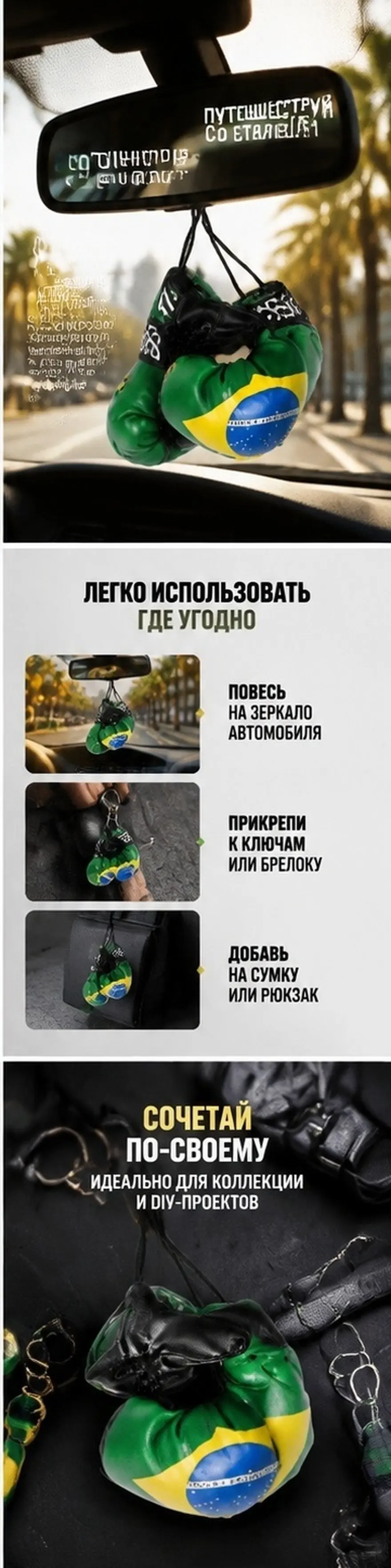 1Pair Punching Gloves Brazil National Flag Theme Keychain Pendant for Car Decor Keyring Bag Charm Party Favors