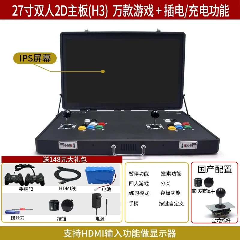 27-inch Retro Arcade Machine, Home Game Console With Joystick,  Controller All-in-One Classic Arcade Cabinet