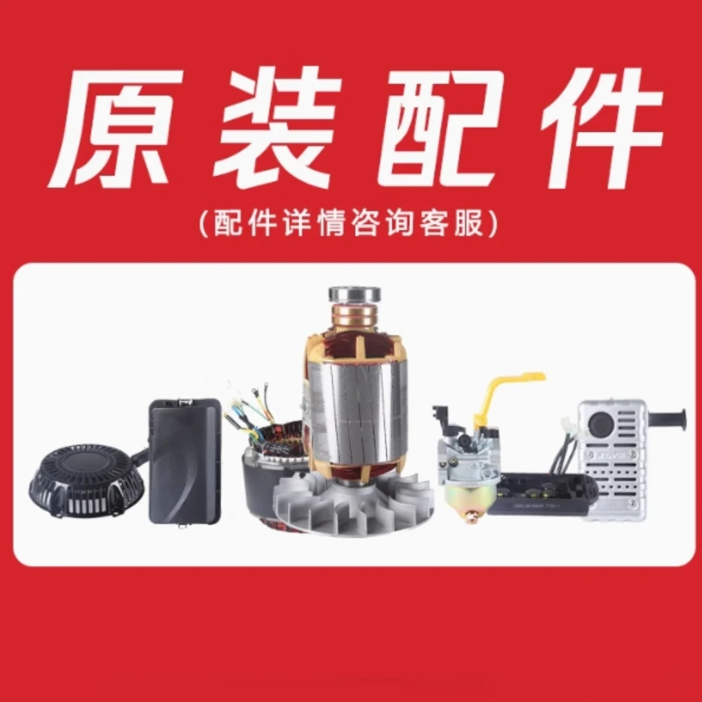 Shenchi generator accessories, regulator, carburetor, air filter, muffler, pull plate, high-pressure package, box, motor assembl