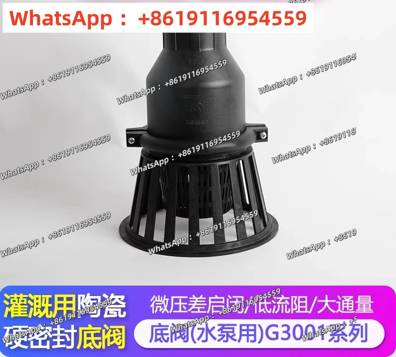 Intelligent irrigation pump industrial grade large-scale bottom valve, pumping check valve ceramic wear-resistant acid and